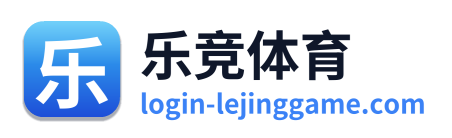 乐竞体育